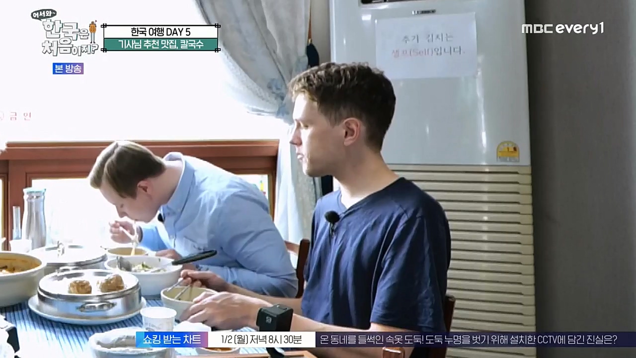 어서와 한국은 처음이지 시즌2.E243.221230p-NEXT.mp4_20221230_200027.892.jpg