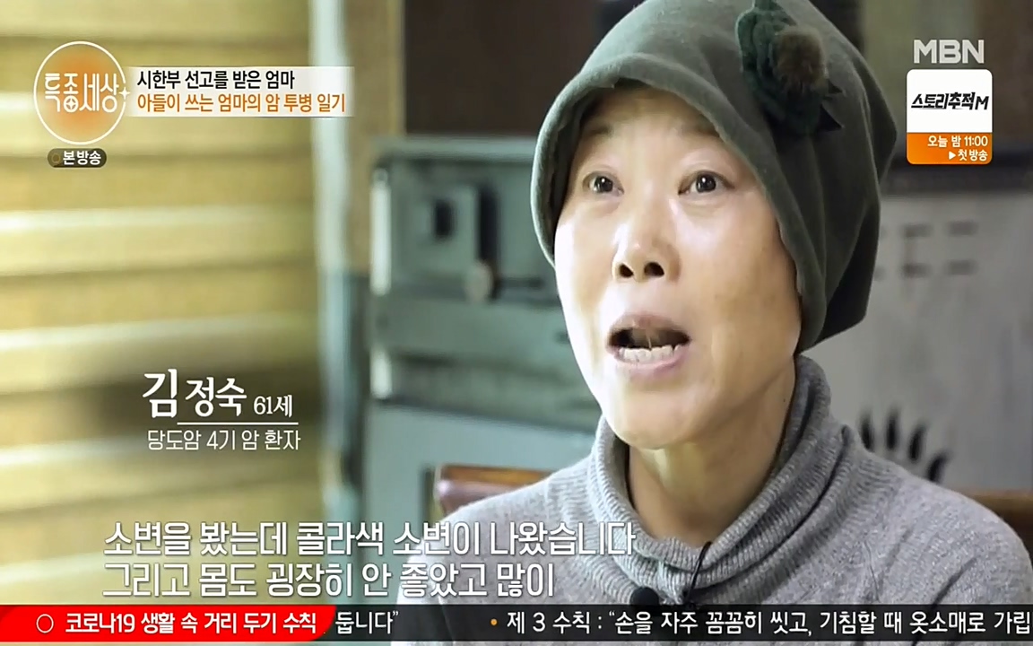 현장르포 특종세상.E525.220408p-NEXT.mp4_20220408_181723.761.jpg