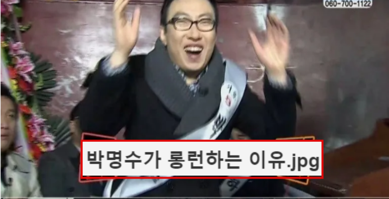  박명수가 롱런하는 진짜 이유