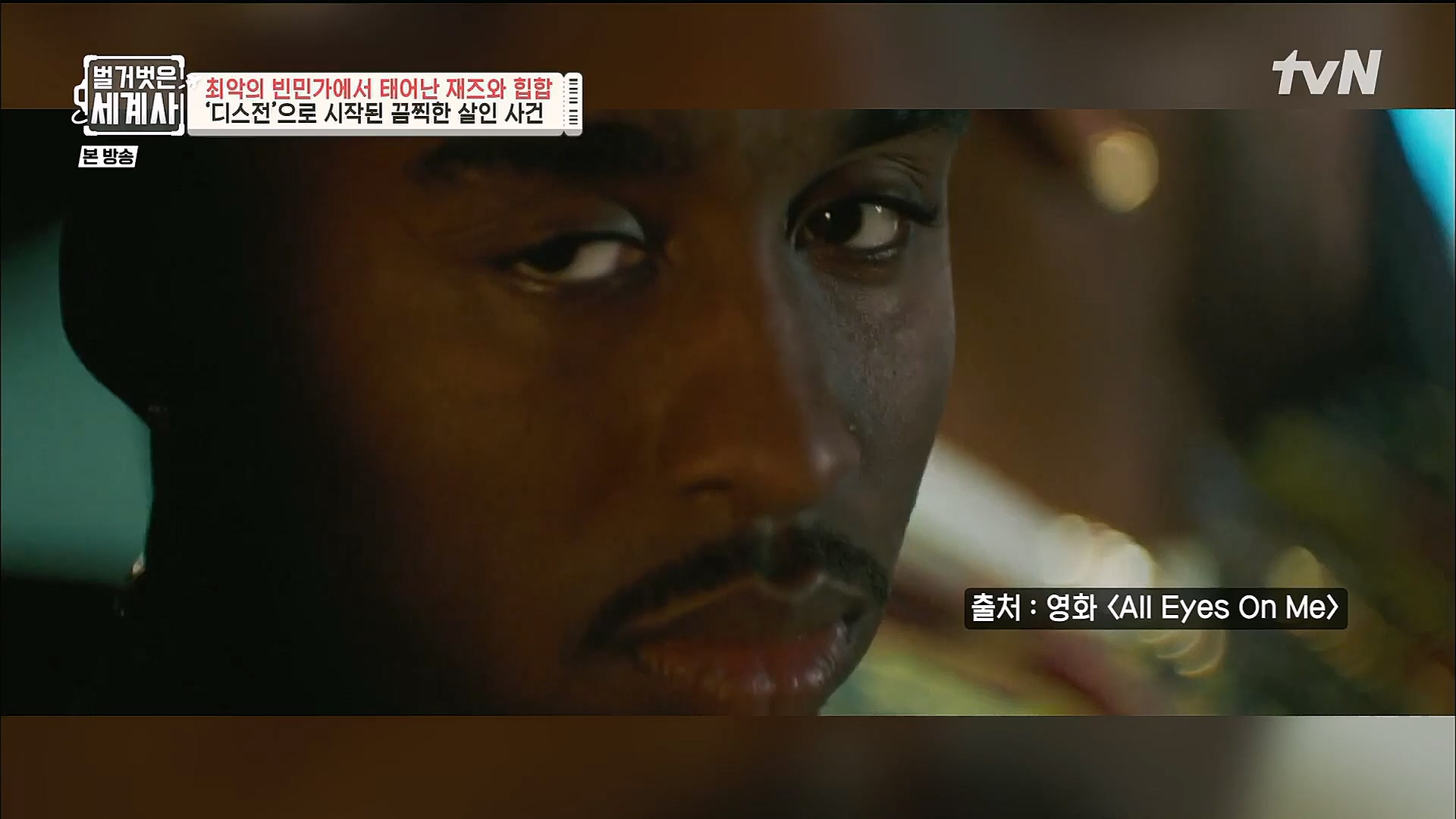 벌거벗은 세계사.E77.221213p.H264-F1RST.mp4_20230112_205054.821.jpg