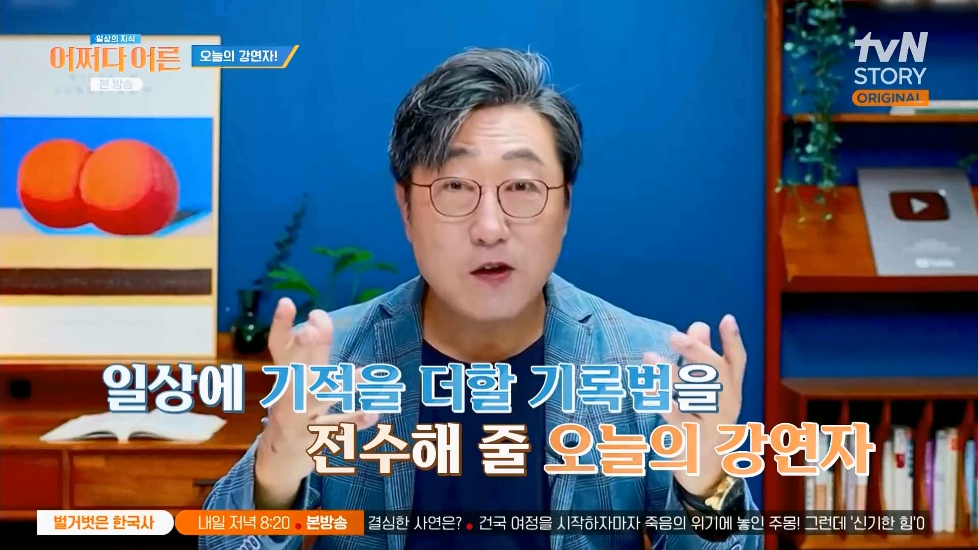 어쩌다 어른.E47.240312p.WANNA.mp4_20240313_202210.632.jpg