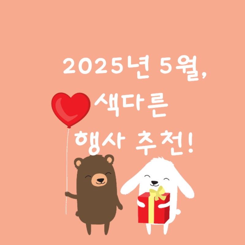 🎨 2025 이천도자기축제, 도자기와 봄 나들이!