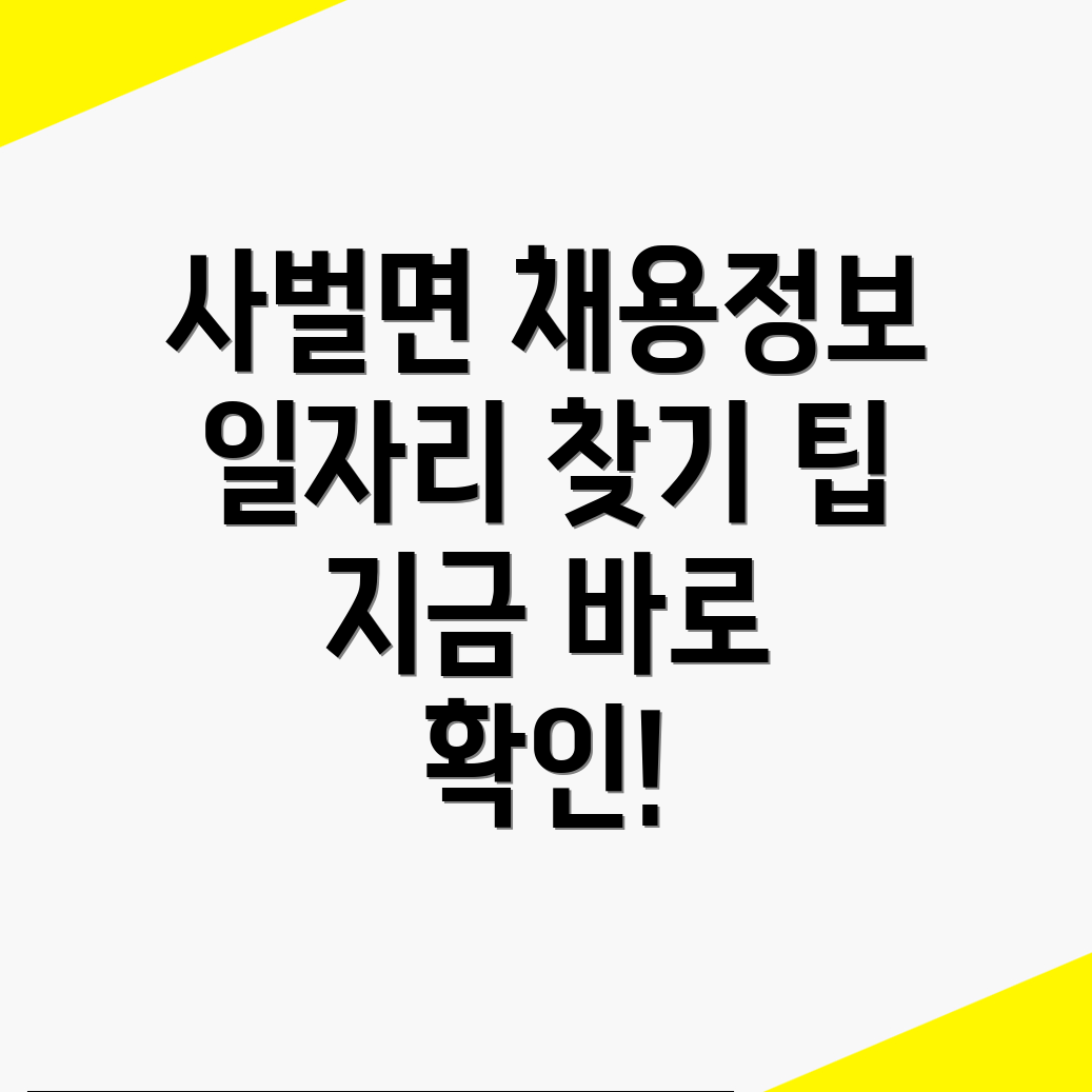 상주시 사벌면 공무직
