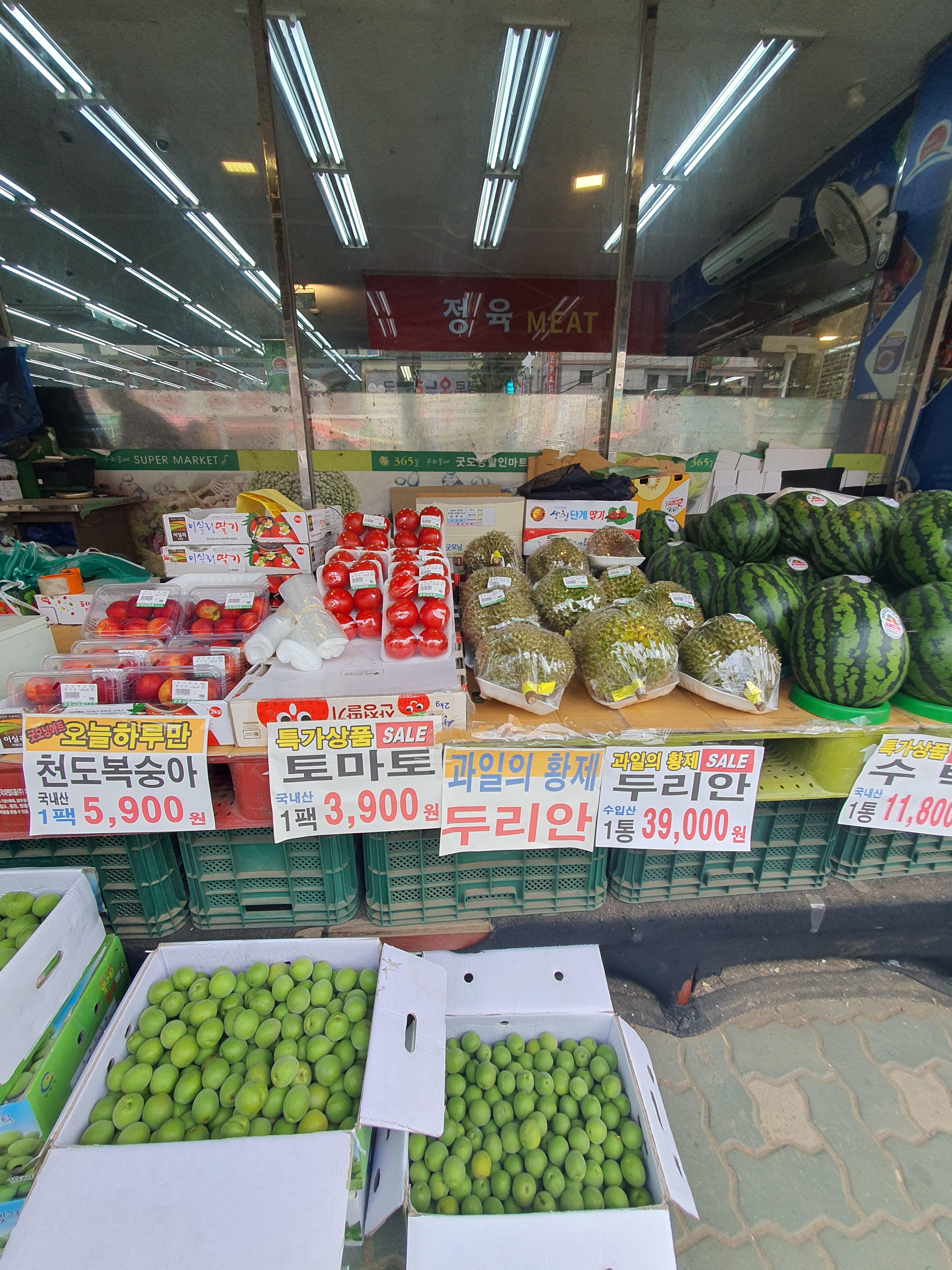 성남굿모닝마트 이미지