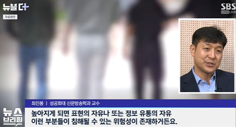 방심위의 접속 차단 결정