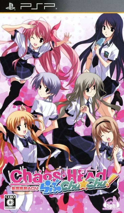  플스 포터블 / PSP - 카오스;헤드 러브 츄츄! (Chaos;Head Love ChuChu! - カオスヘッド らぶ チュッチュ!) iso 다운로드