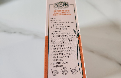 3시15분오리지날밀크티-마시는법
