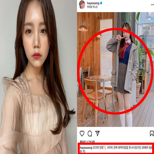  가수 송하예 배우 지수 논란 해명