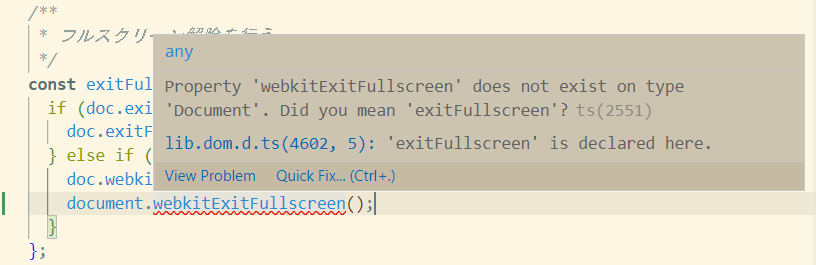 webkitExitFullscreen이 없다고 에러가 뜬다
