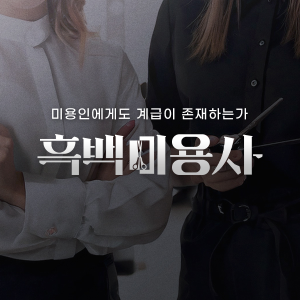 승리헤어 이미지