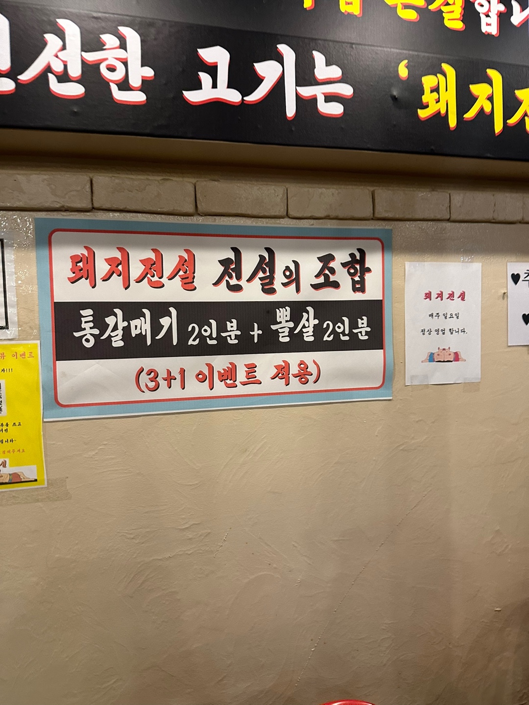 돼지전설 이미지