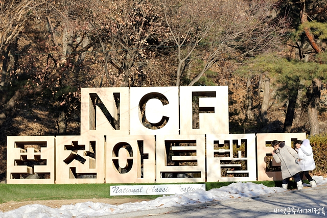 서울-세종 고속도로 활용 포천아트밸리 가족 드라이브