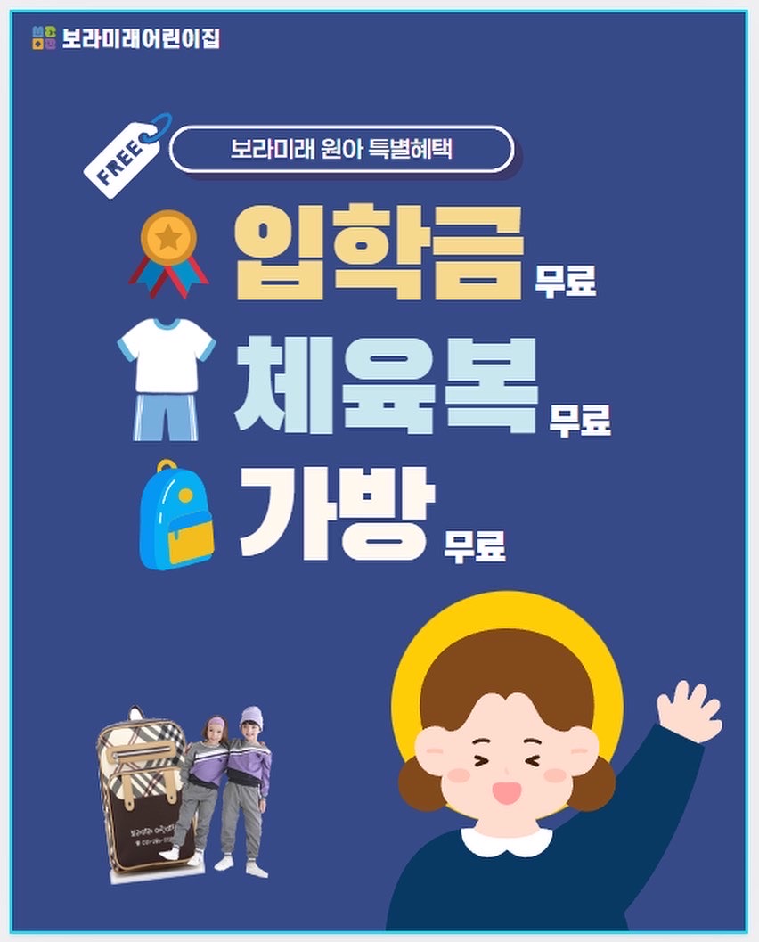 롯데캐슬어린이집 이미지