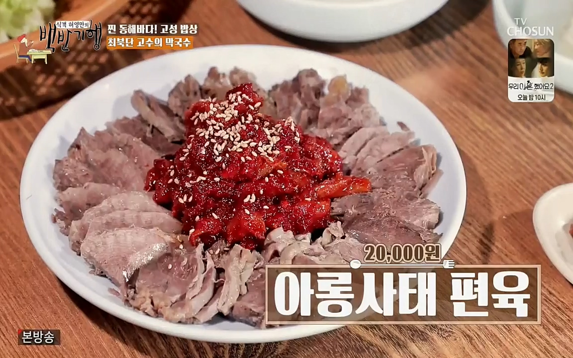 식객 허영만의 백반기행.E148.220416p-NEXT.mp4_20220416_180231.327.jpg