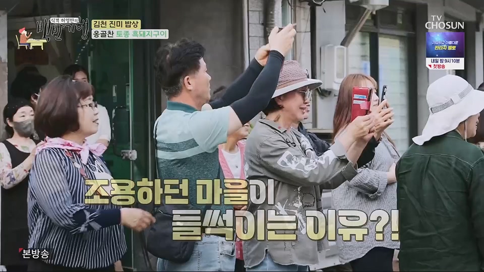 식객 허영만의 백반기행.E204.230623p.H264-F1RST.mp4_20230624_164316.758.jpg