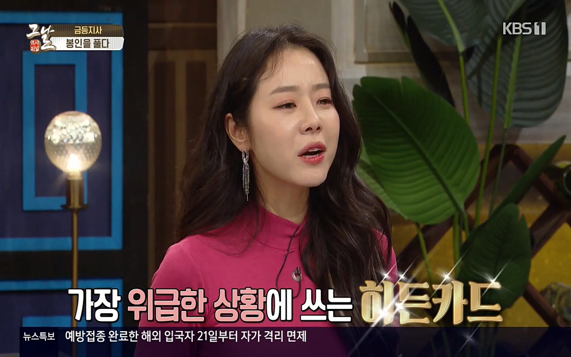 역사저널 그날.E351.220314p-NEXT.mp4_20220420_195442.886.jpg