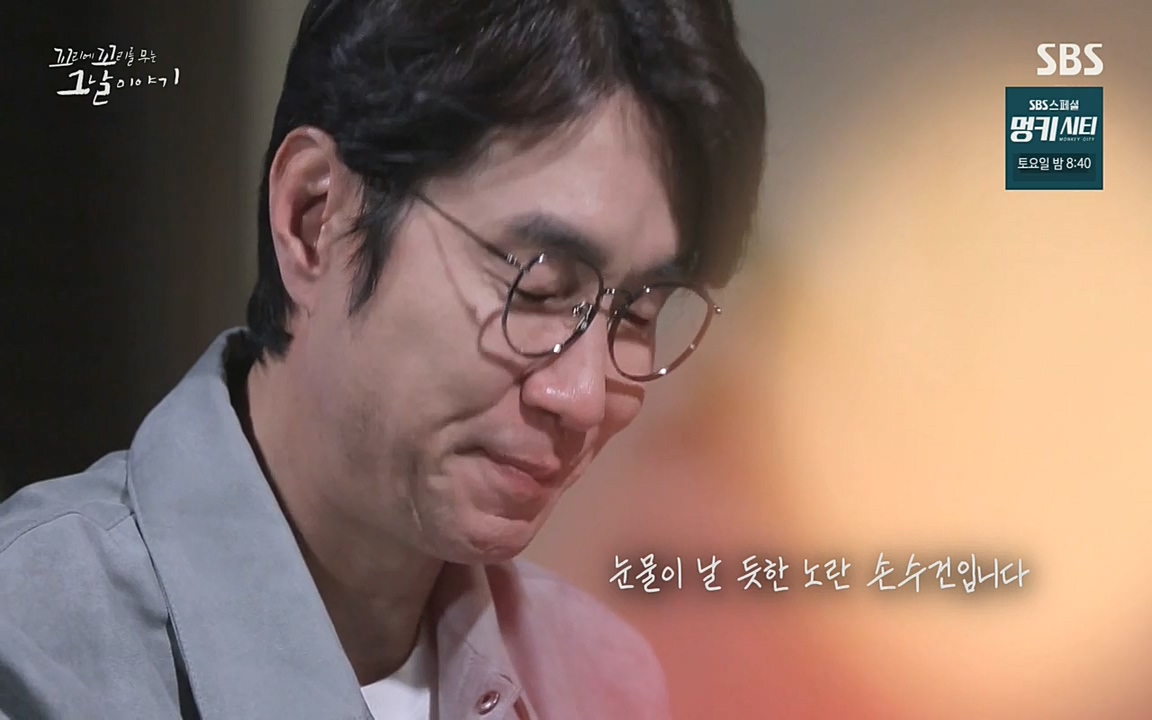 5.18 특집 꼬리에 꼬리를 무는 그날 이야기.E29.220520p-NEXT.mp4_20220520_215107.068.jpg