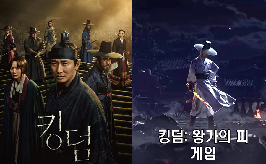  넷플릭스 킹덤 드라마의 게임화 '킹덤:왕가의 피"