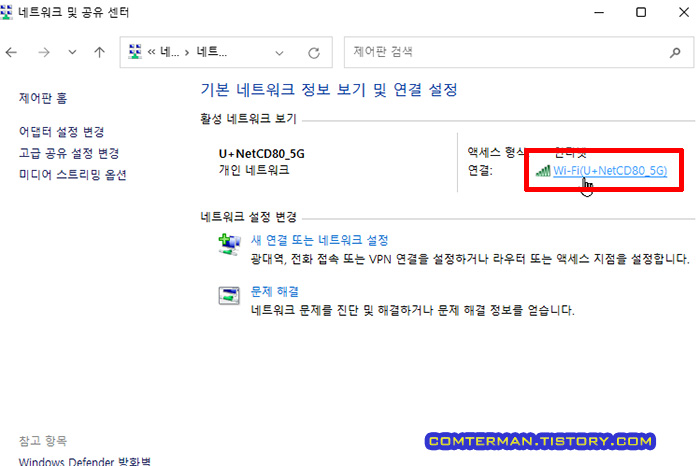 윈도우11 기본 네트워크 정보 보기 및 연결 설정