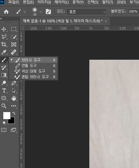 포토샵 피부색 피부톤 변경 바꾸기 보정 16