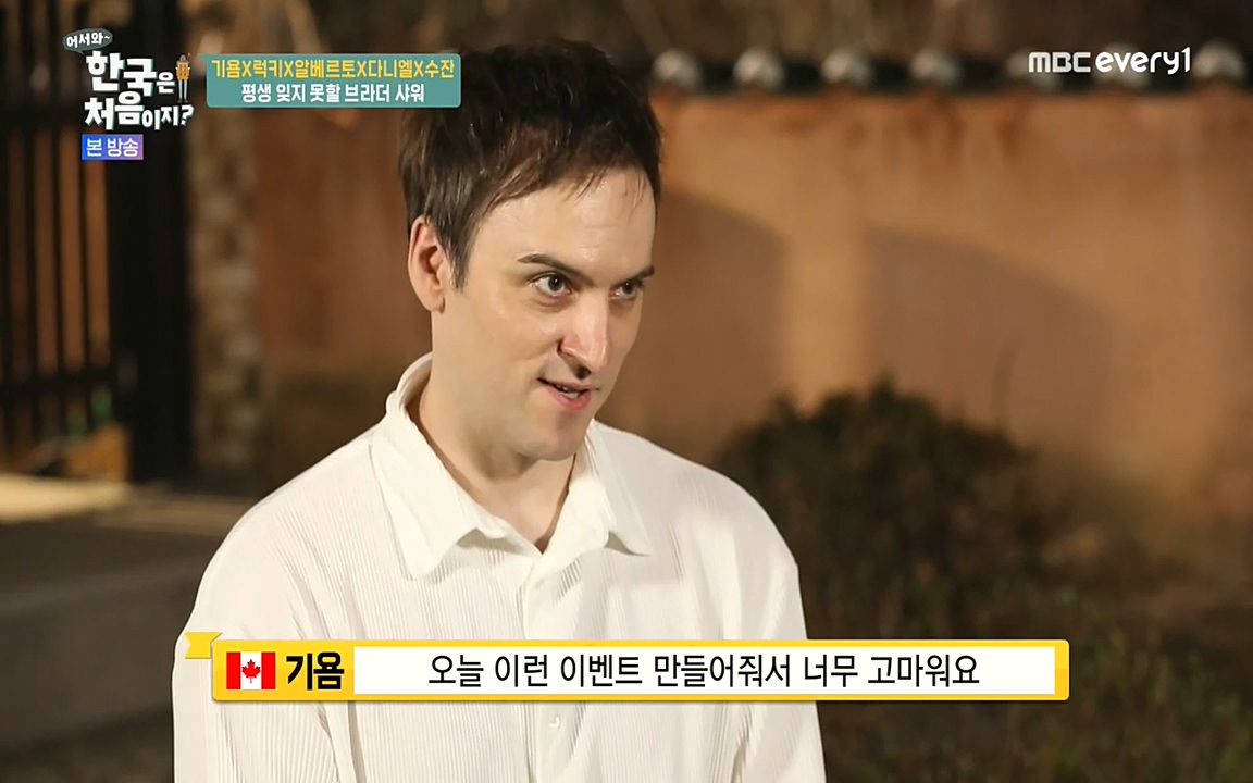 어서와 한국은 처음이지 시즌2.E212.220527p-NEXT.mp4_20220527_203942.158.jpg