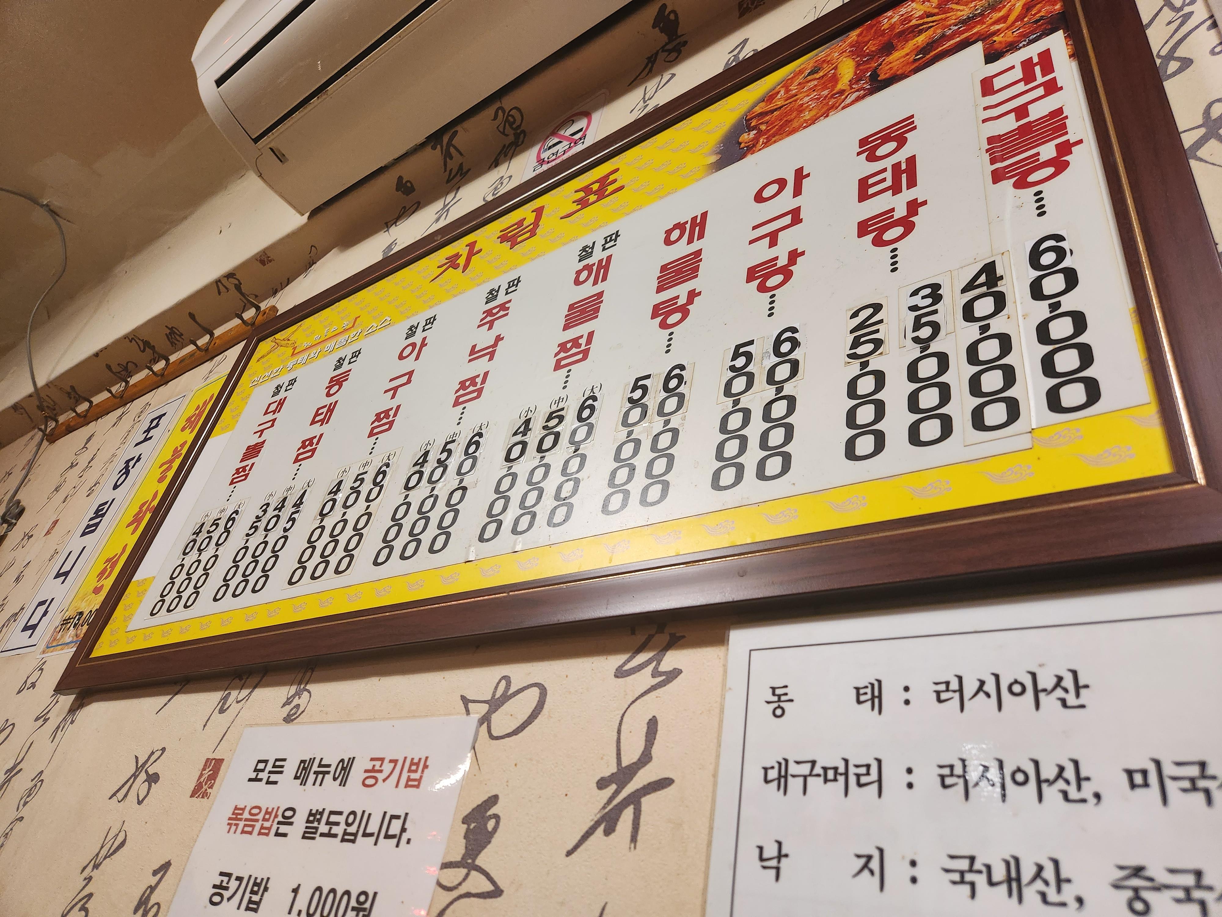 홍가네동태찜 이미지
