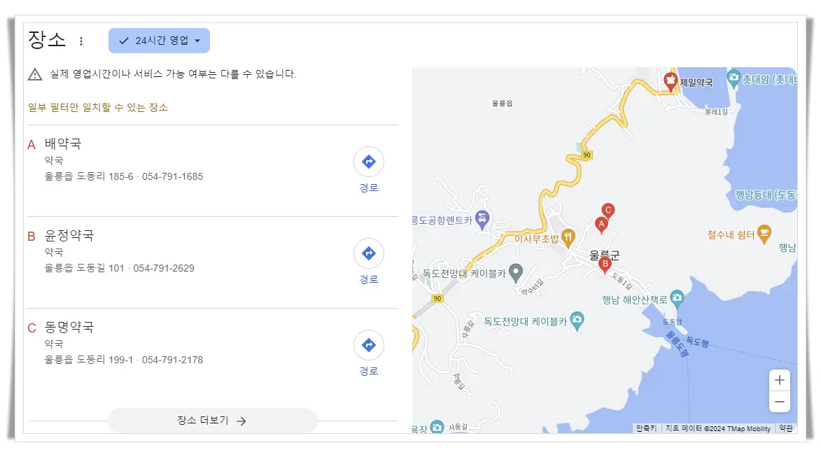 울릉군-울진군-의성군-24시간-약국-지도