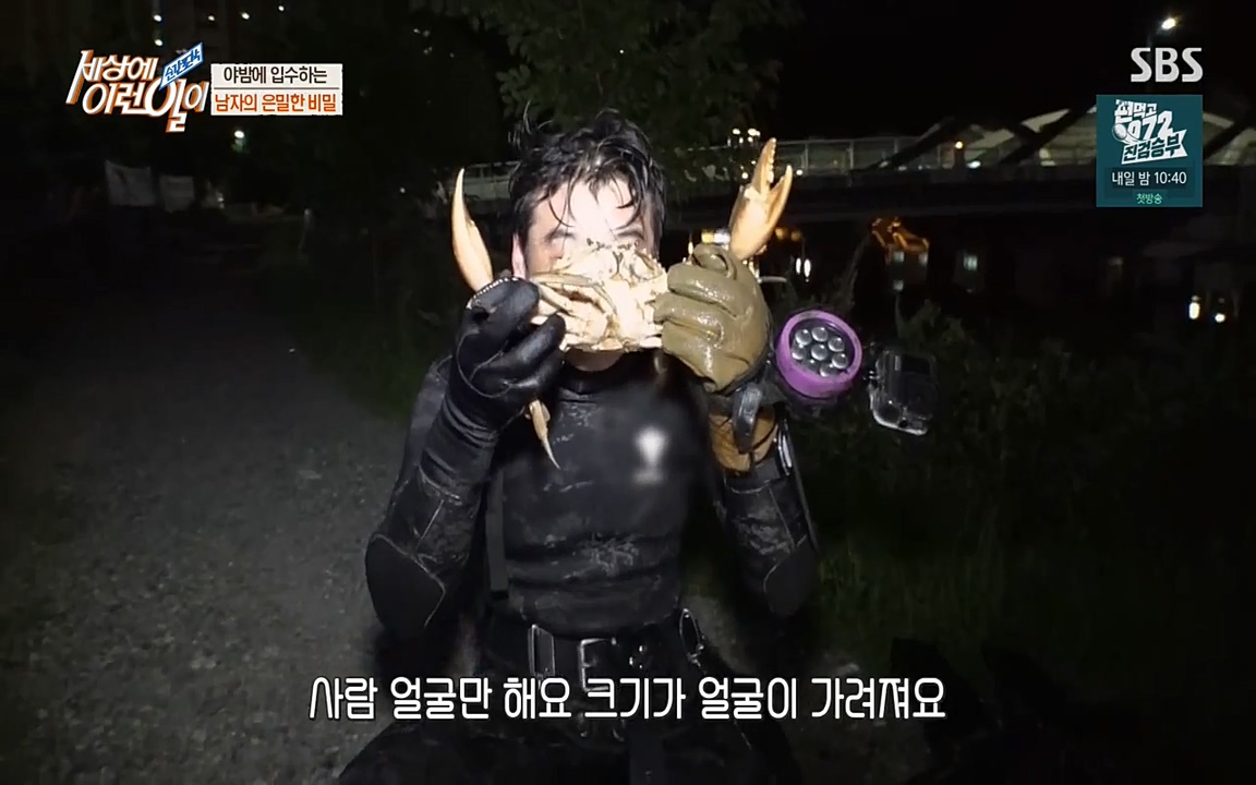 순간포착 세상에 이런일이.E1195.220831p-NEXT.mp4_20220831_195827.179.jpg