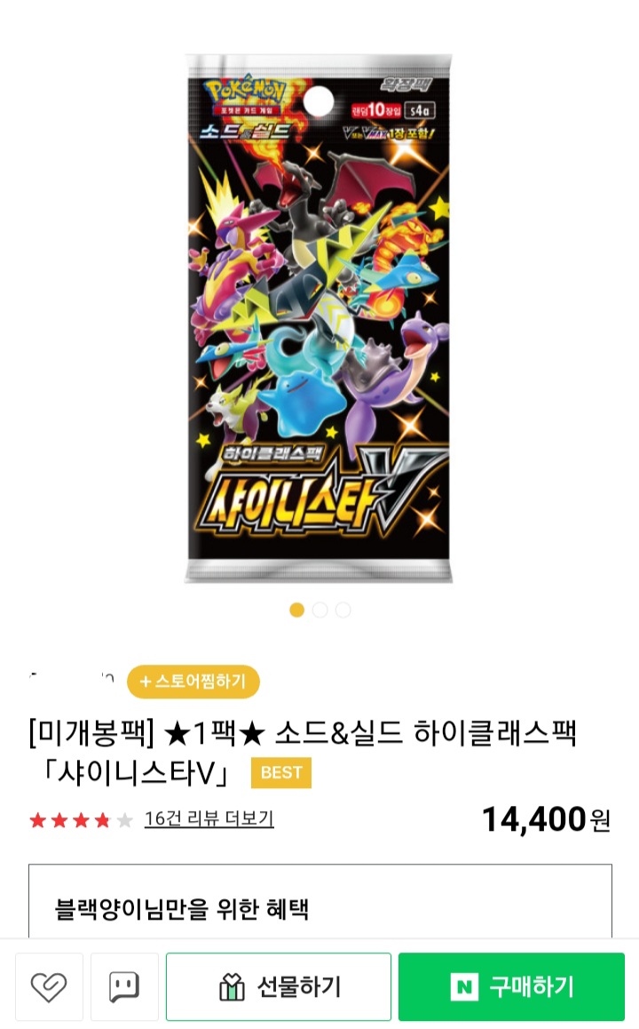 호갱님 설날선물 3