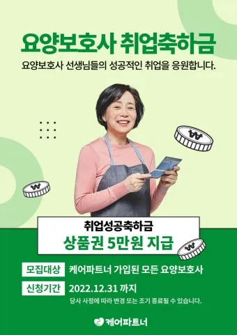 요양보호사 자격증 재발급 시험기준 응시자격 합격기준 완벽 정리_14