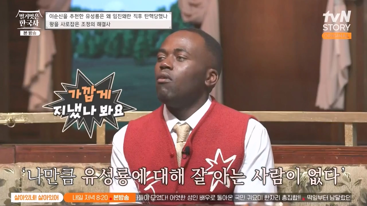 벌거벗은 한국사.E66.230727p-NEXT.mp4_20240220_210531.207.jpg