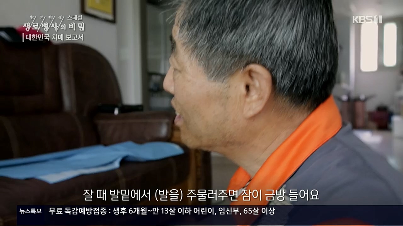 생로병사의 비밀.E843.221117p.H264-F1RST.mp4_20221122_193543.840.jpg