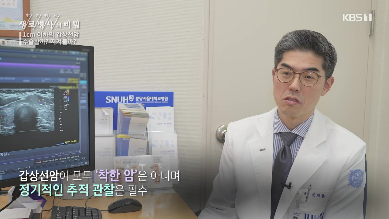 생로병사의 비밀.E894.231228p-NEXT.mp4_20231228_195350.351.jpg