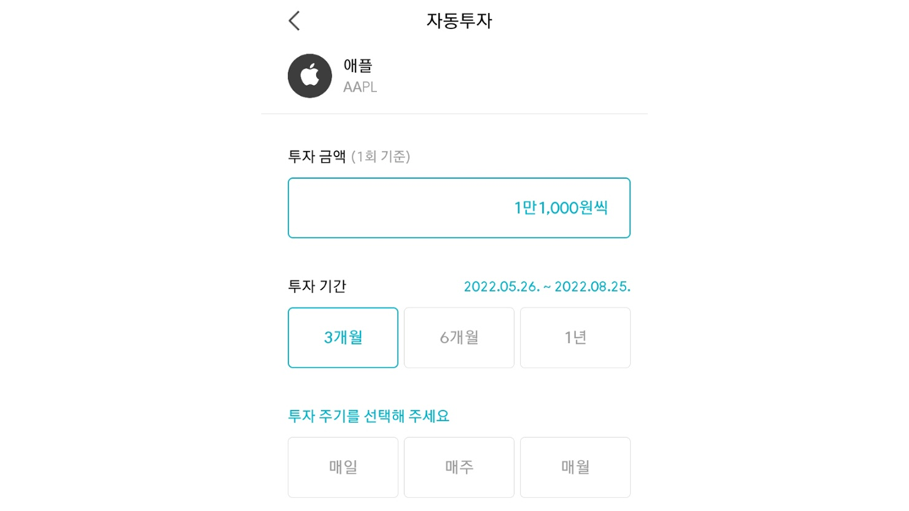 자동투자하기