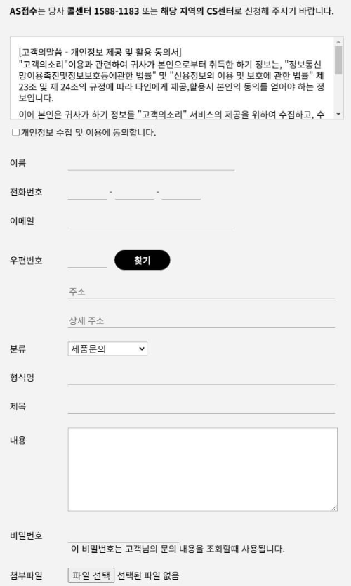 한일포근_고객문의