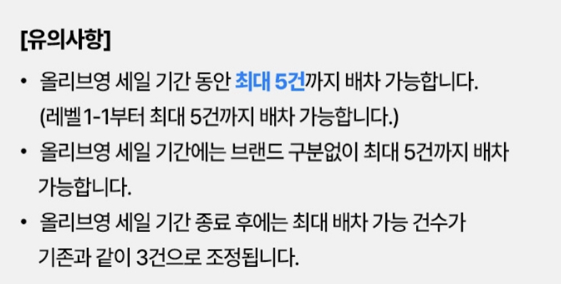 유의사항-확인해보세요