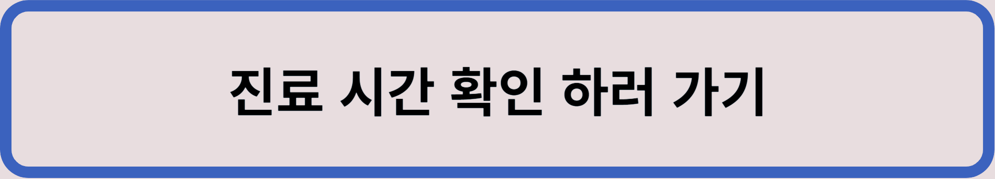 광주광역시 동구 한의원 &quot;총정리&quot;