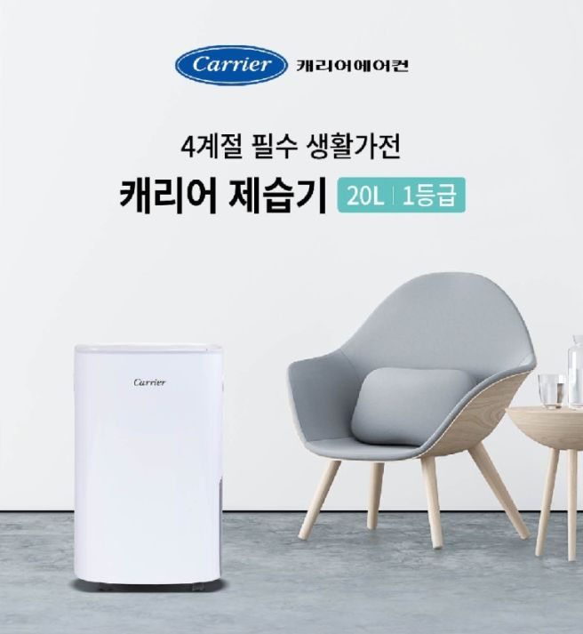 제습기 렌탈
