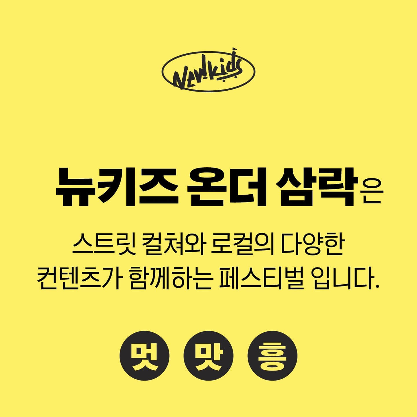 삼락 이미지