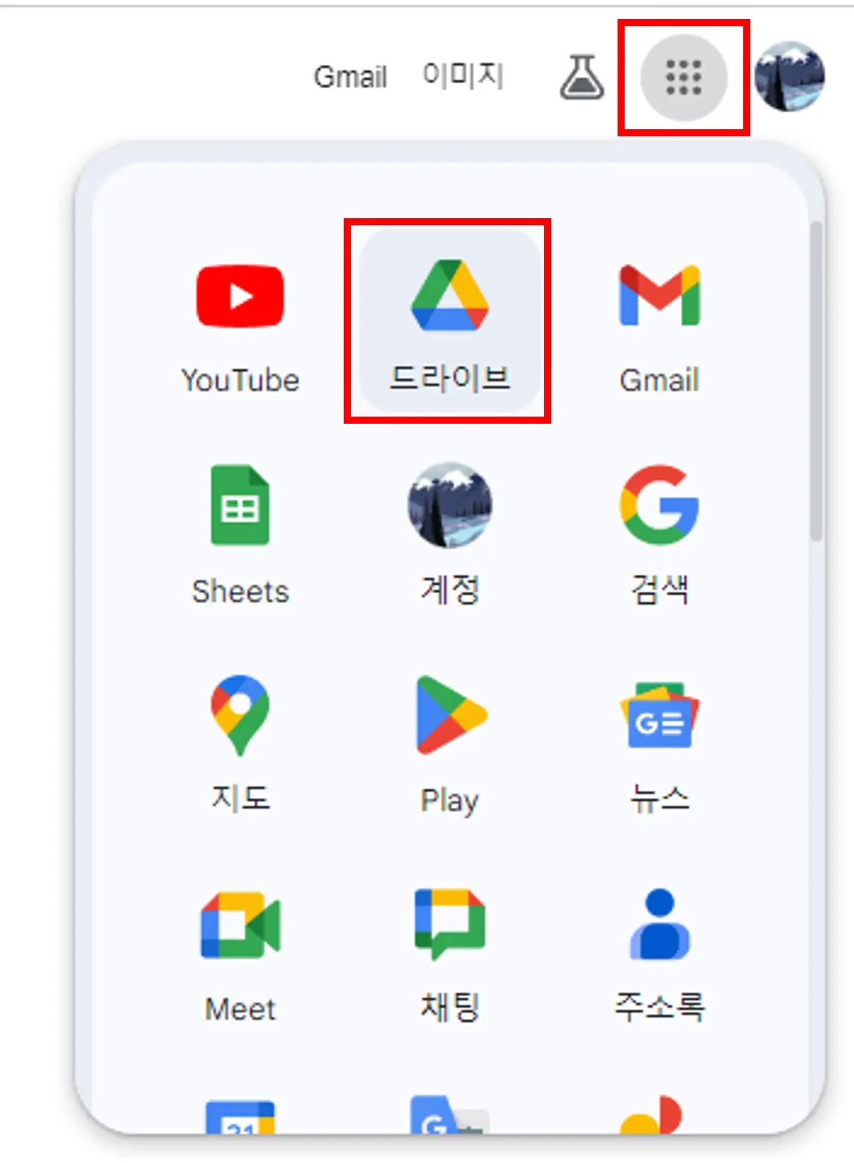 8 Google 드라이브 선택화면 - 복사본-사진