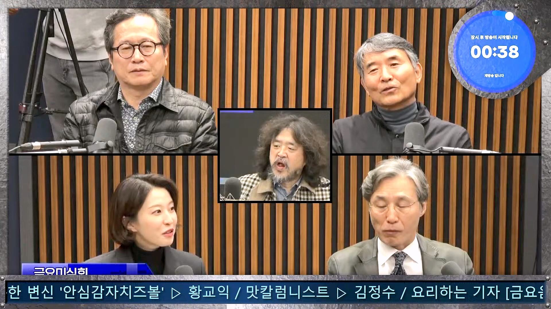 김어준의 겸손은힘들다 뉴스공장 2024년 11월 22일 금요일 [노종면, THE살롱, 한상욱, 미디어감찰반, 금요미식회, 허클베리핀].mp4_20241124_182716.377.jpg