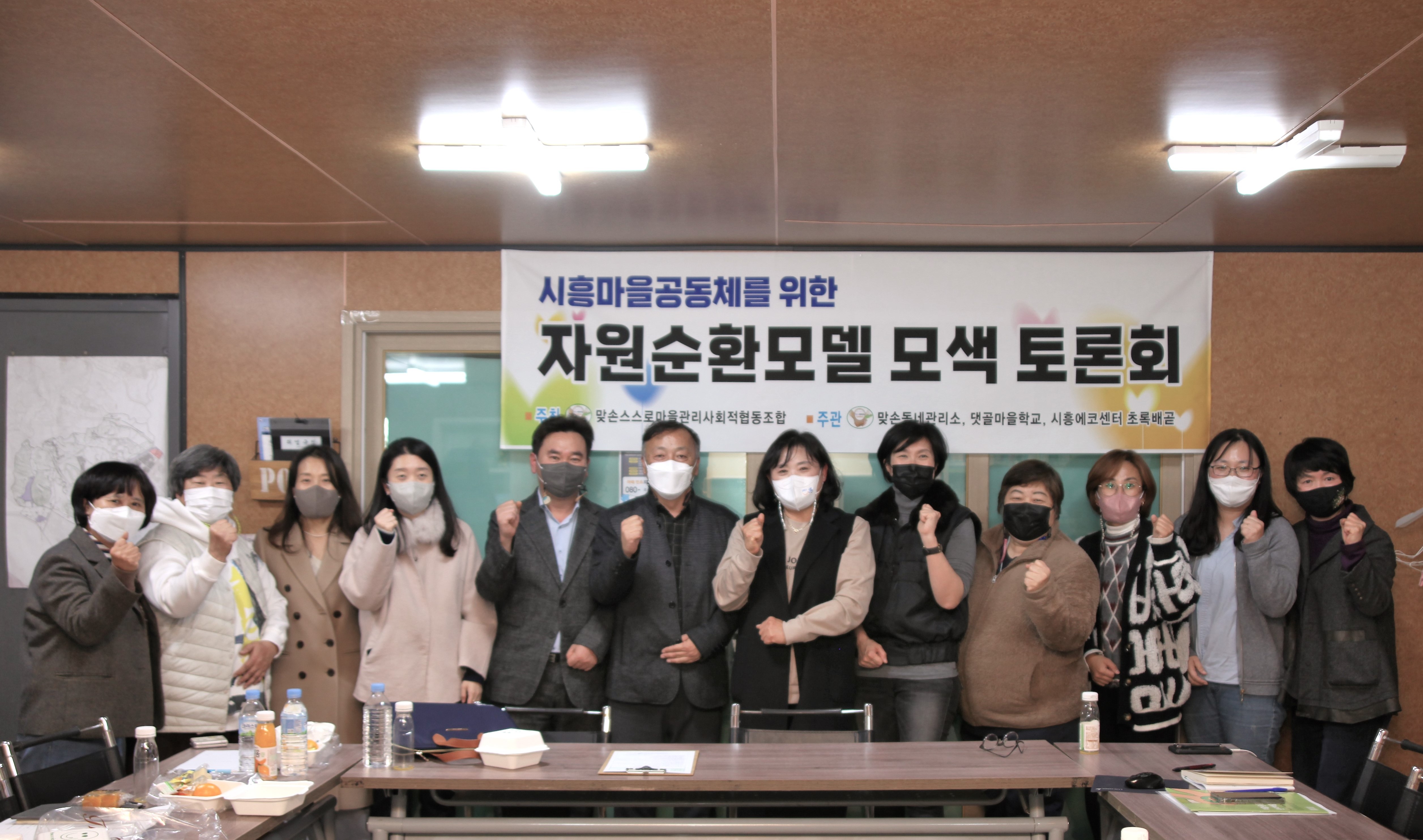 사회적협동조합자원과순환 이미지