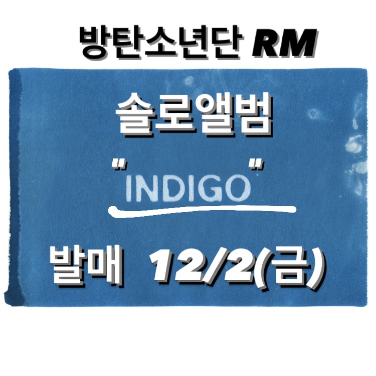 RM 솔로앨범 Ingigo