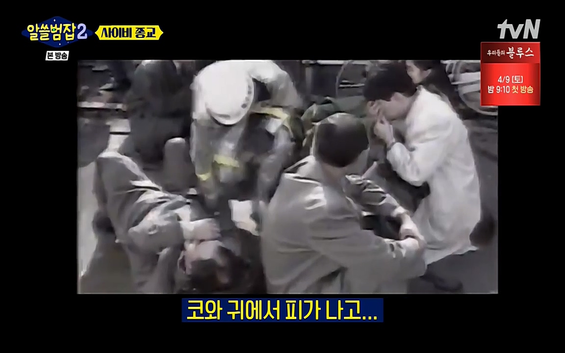 알쓸범잡 2.E12.220404p-NEXT.mp4_20220404_190706.736.jpg