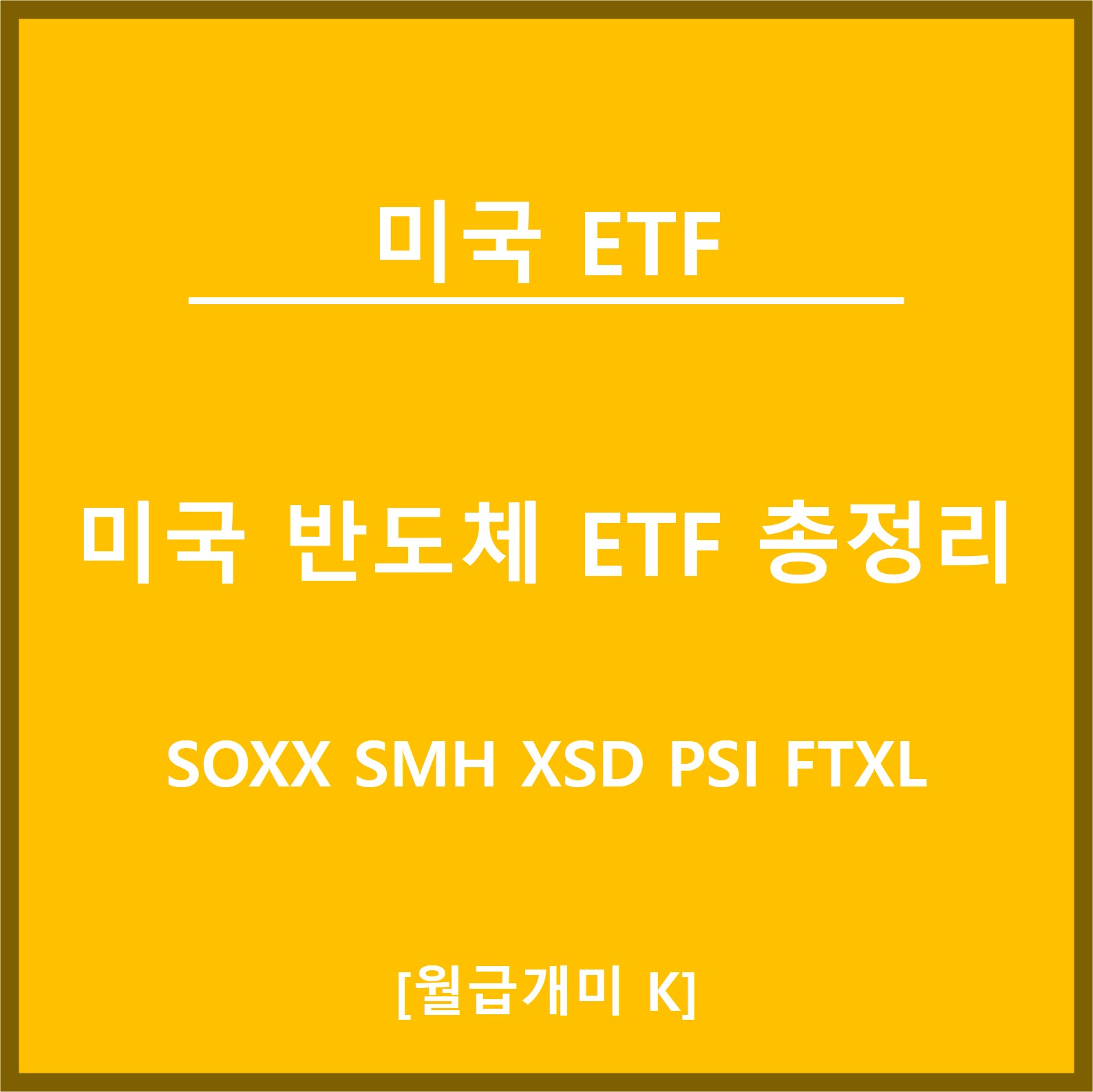 QQQA ETF, 나스닥 지수 주가 모멘텀 ETF