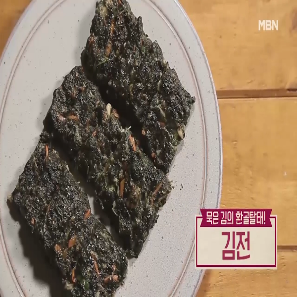 김전 : 알토란 김전 만드는 법