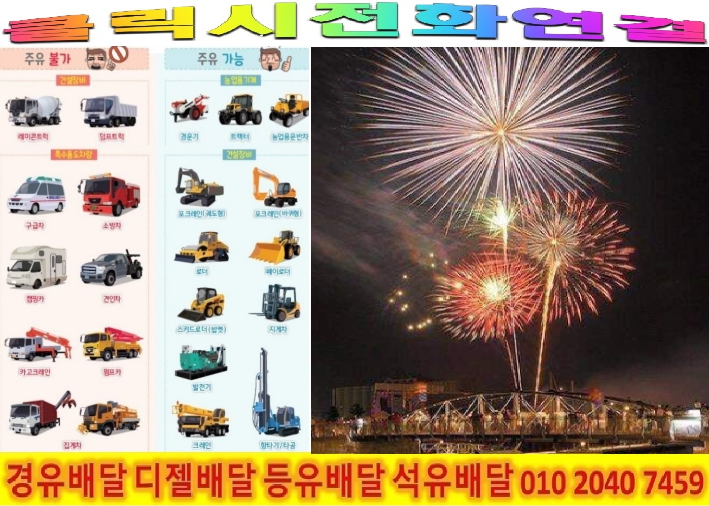  <국제유가 동향>17/10/18일 용인시 경유배달 남사면 경유배달 방아리 경유배달 봉명리 경유배달 봉무리 경유배달 북리 경유배달 아곡리 경유배달 완장리 경유배달 원암리 경유배달 전궁리 경유..