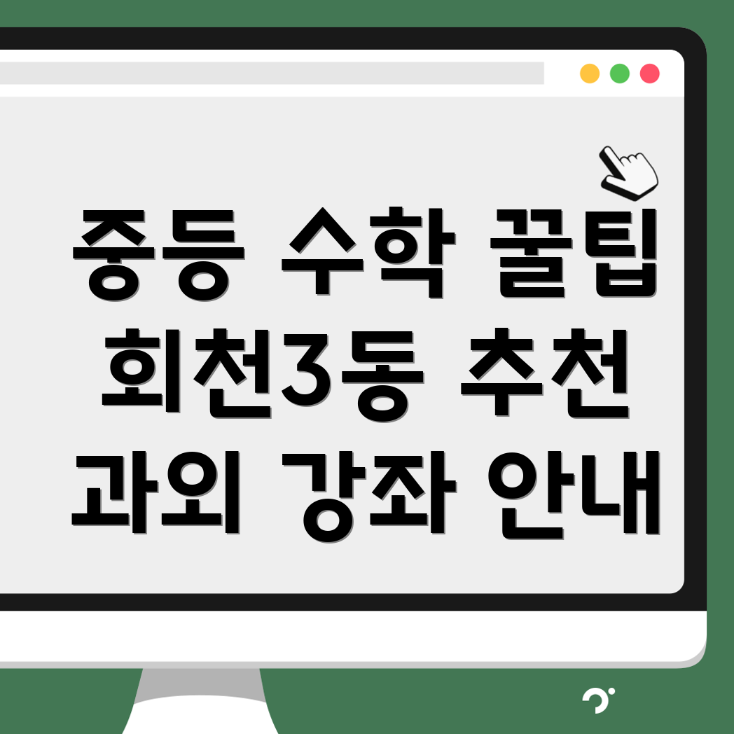 양주시 중등 과외