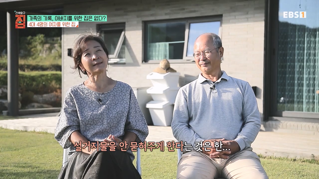 TV - 전 국민의 평생학교 EBS가족의 기록, 아버지를 위한 집은 없다-.mp4_20240103_203355.280.jpg