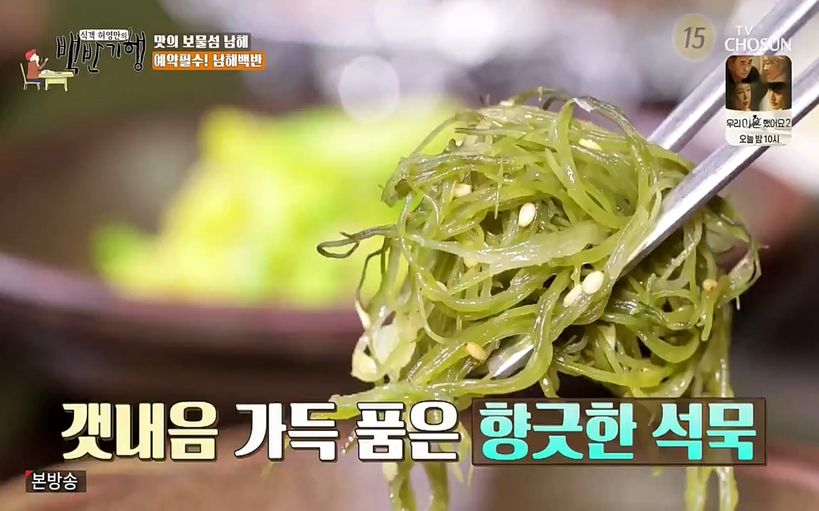 식객 허영만의 백반기행.E156.220618p-NEXT.mp4_20220618_181642.634.jpg